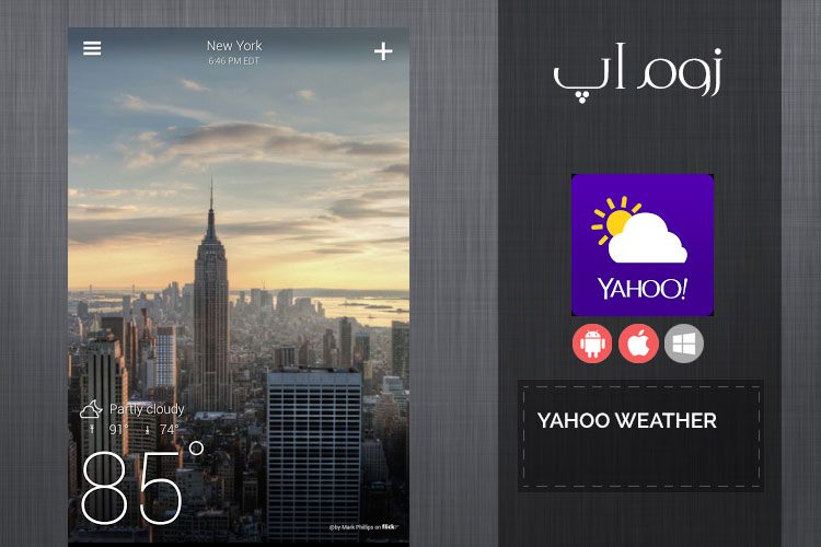 زوم‌اپ: پیش بینی و آگاهی از وضعیت آب و هوا با Yahoo Weather