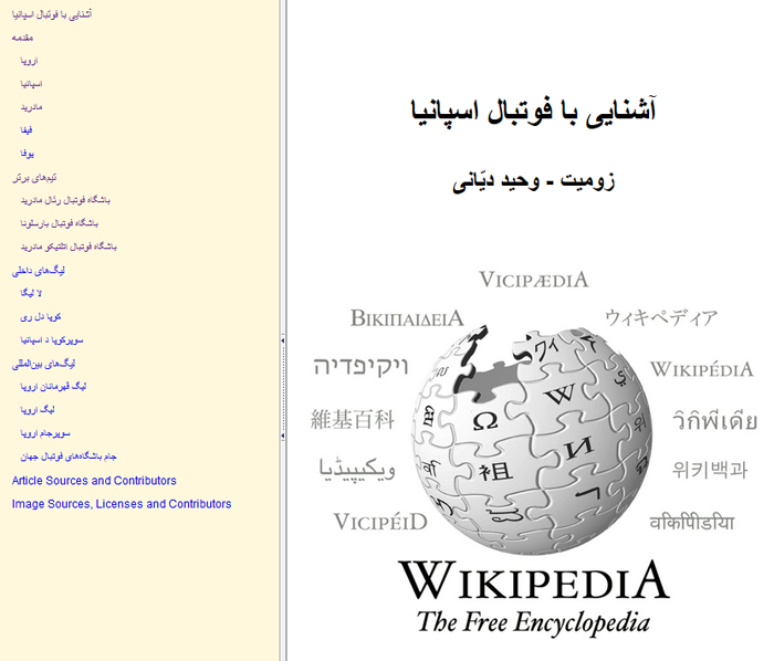 wikipedia-create-ebook-14