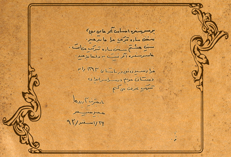 majid-khanifar