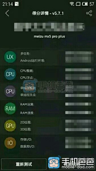 Meizu MX5 Pro Plus leak 3